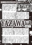 週刊大衆 2022年9月5日号