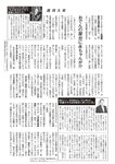 週刊大衆 2022年9月5日号
