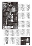 週刊大衆 2022年9月5日号