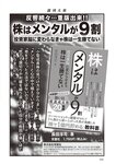 週刊大衆 2022年9月5日号