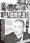 週刊大衆 2022年9月5日号