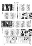 週刊大衆 2022年9月5日号
