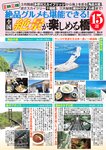 週刊大衆 2022年9月5日号