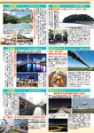 週刊大衆 2022年9月5日号