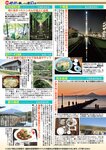 週刊大衆 2022年9月5日号