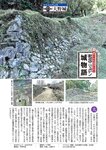 週刊大衆 2022年9月5日号