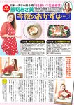 週刊大衆 2022年9月5日号