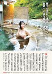 週刊大衆 2022年9月5日号