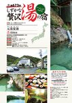 週刊大衆 2022年9月5日号