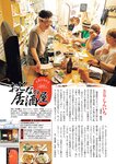 週刊大衆 2022年9月5日号