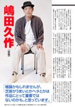 週刊大衆 2022年9月5日号