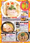 週刊大衆 2022年9月5日号