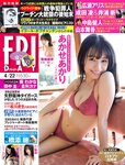 [FRIDAY] 2022.04.22 森咲智美 岸みゆ あかせあかり 菊地姫奈 乙陽葵 清瀬汐希