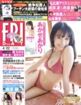 [FRIDAY] 2022.04.22 森咲智美 岸みゆ あかせあかり 菊地姫奈 乙陽葵 清瀬汐希