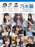 [FRIDAY] 2022.04.22 森咲智美 岸みゆ あかせあかり 菊地姫奈 乙陽葵 清瀬汐希