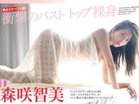[FRIDAY] 2022.03.04 林田百加 森咲智美 森日菜美 篠崎愛 鈴木優香