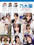 [FRIDAY] 2022.03.04 林田百加 森咲智美 森日菜美 篠崎愛 鈴木優香
