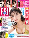 [FRIDAY] 2021.08.13 森日菜美 斉藤慶子 塩地美澄 工藤美桜 林田岬優 柳瀬さき