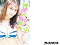 [Young Animal] 2022 No.17 横野すみれ 池田メルダ