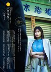 別冊SPA! 旬撮GIRL Vol.10 2022.02.14 森日菜美 鹿目凛 塩川莉世 大久保桜子 山内鈴蘭 吉崎綾 小日向ゆか