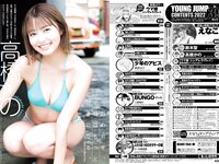 [Young Jump] 2022 No.39 えなこ 鈴木聖 高橋かの