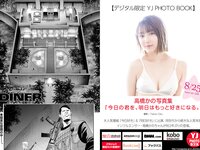 [Young Jump] 2022 No.39 えなこ 鈴木聖 高橋かの