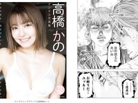 [Young Jump] 2022 No.39 えなこ 鈴木聖 高橋かの