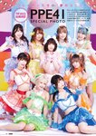 [ENTAME (エンタメ)] 2022.09-10 えなこ 尾関梨香 菊地姫奈 竹内花 上西恵 森咲智美 高橋凛 星名美津紀 橋本梨菜