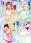 [ENTAME (エンタメ)] 2022.09-10 えなこ 尾関梨香 菊地姫奈 竹内花 上西恵 森咲智美 高橋凛 星名美津紀 橋本梨菜