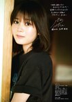 [ENTAME (エンタメ)] 2022.09-10 えなこ 尾関梨香 菊地姫奈 竹内花 上西恵 森咲智美 高橋凛 星名美津紀 橋本梨菜