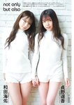 [ENTAME (エンタメ)] 2022.09-10 えなこ 尾関梨香 菊地姫奈 竹内花 上西恵 森咲智美 高橋凛 星名美津紀 橋本梨菜