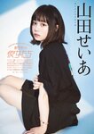 [ENTAME (エンタメ)] 2022.09-10 えなこ 尾関梨香 菊地姫奈 竹内花 上西恵 森咲智美 高橋凛 星名美津紀 橋本梨菜