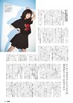 [ENTAME (エンタメ)] 2022.09-10 えなこ 尾関梨香 菊地姫奈 竹内花 上西恵 森咲智美 高橋凛 星名美津紀 橋本梨菜