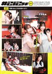 [ENTAME (エンタメ)] 2022.09-10 えなこ 尾関梨香 菊地姫奈 竹内花 上西恵 森咲智美 高橋凛 星名美津紀 橋本梨菜