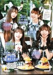 [ENTAME (エンタメ)] 2022.09-10 えなこ 尾関梨香 菊地姫奈 竹内花 上西恵 森咲智美 高橋凛 星名美津紀 橋本梨菜