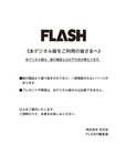 [FLASH] 2022.9.13 No.1659 片山萌美 春名美波 桜井木穂 後藤まつり