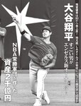 [FLASH] 2022.9.13 No.1659 片山萌美 春名美波 桜井木穂 後藤まつり