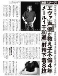 [FLASH] 2022.9.13 No.1659 片山萌美 春名美波 桜井木穂 後藤まつり