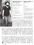 [FLASH] 2022.9.13 No.1659 片山萌美 春名美波 桜井木穂 後藤まつり
