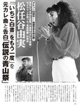[FLASH] 2022.9.13 No.1659 片山萌美 春名美波 桜井木穂 後藤まつり