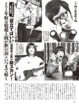 [FLASH] 2022.9.13 No.1659 片山萌美 春名美波 桜井木穂 後藤まつり