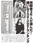 [FLASH] 2022.9.13 No.1659 片山萌美 春名美波 桜井木穂 後藤まつり