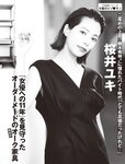 [FLASH] 2022.9.13 No.1659 片山萌美 春名美波 桜井木穂 後藤まつり