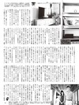 [FLASH] 2022.9.13 No.1659 片山萌美 春名美波 桜井木穂 後藤まつり