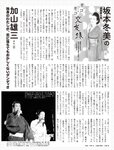 [FLASH] 2022.9.13 No.1659 片山萌美 春名美波 桜井木穂 後藤まつり