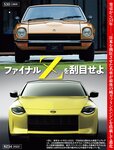 [FLASH] 2022.9.13 No.1659 片山萌美 春名美波 桜井木穂 後藤まつり
