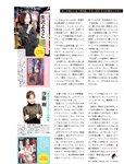 [FLASH] 2022.9.13 No.1659 片山萌美 春名美波 桜井木穂 後藤まつり