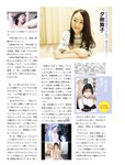 [FLASH] 2022.9.13 No.1659 片山萌美 春名美波 桜井木穂 後藤まつり