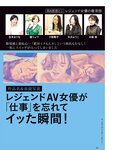 [FLASH] 2022.9.13 No.1659 片山萌美 春名美波 桜井木穂 後藤まつり