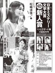 [FLASH] 2022.9.13 No.1659 片山萌美 春名美波 桜井木穂 後藤まつり
